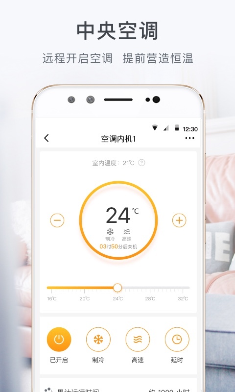 舒适云3