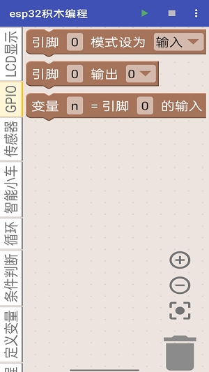 esp32积木编程2