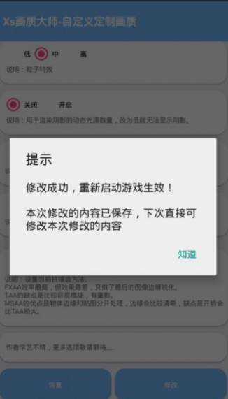 lx画质助手120帧超广角1