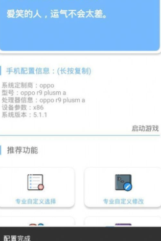 lx画质助手120帧超广角3