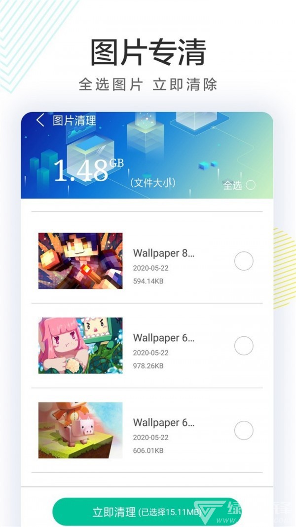 极速清理卫士2