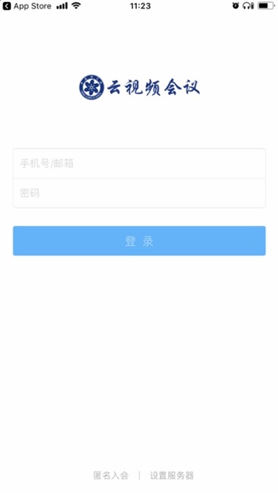 CAS云会议3