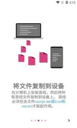 ons手机模拟器（ONScripter Plus）2