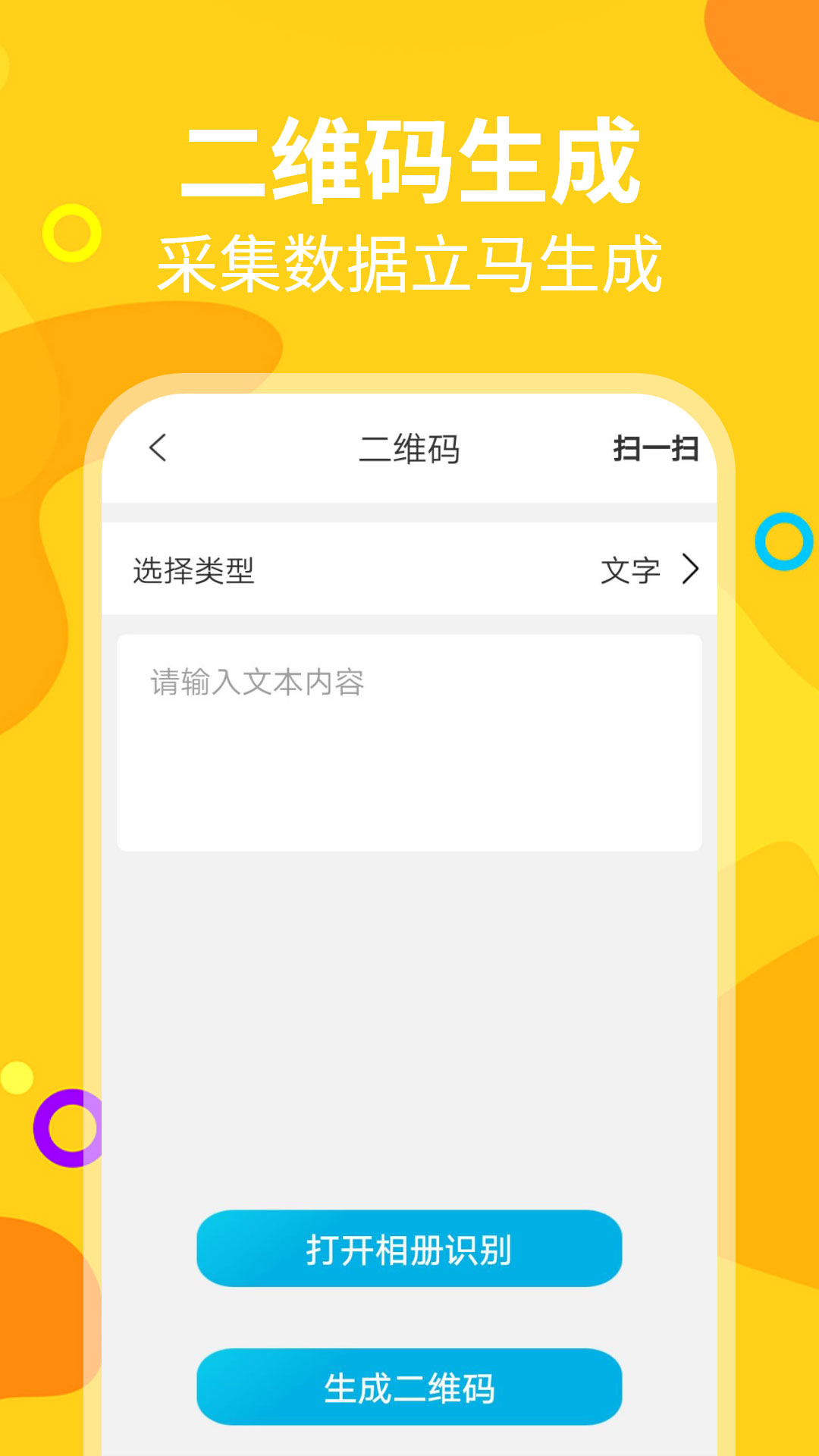 长截图助手2