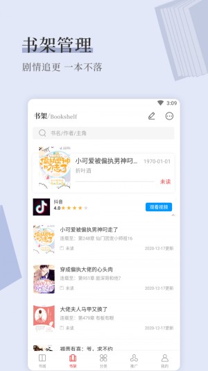 天籁小说1