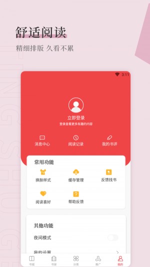 天籁小说2