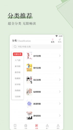 天籁小说3