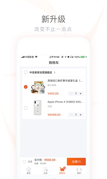 中信易家1