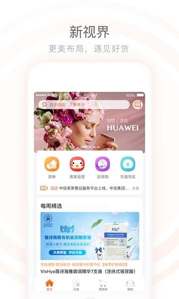 中信易家4