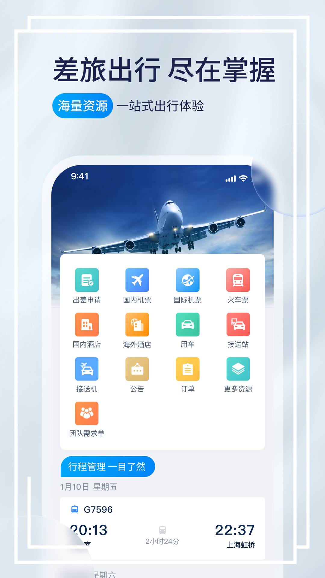 携程程曦1