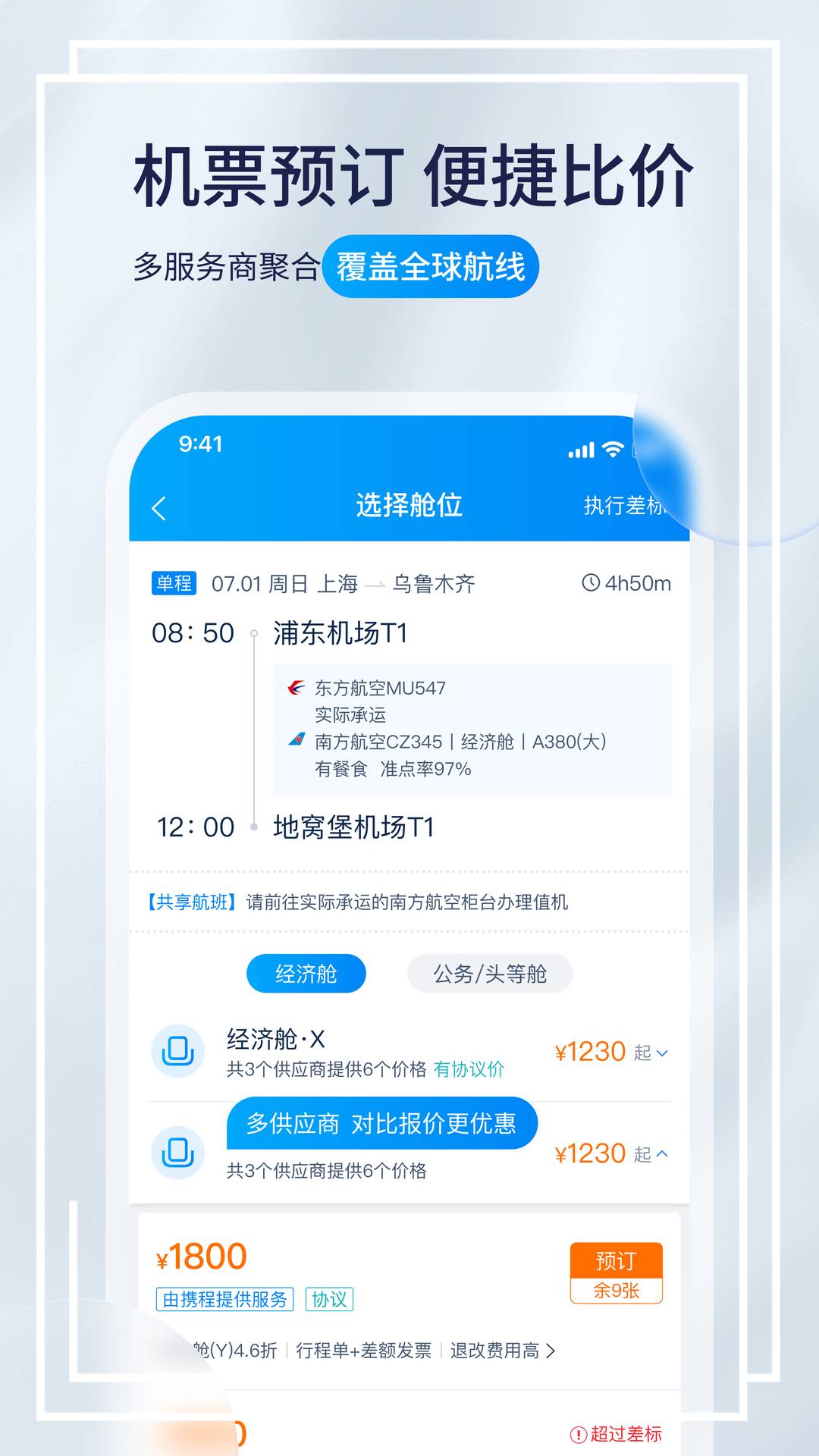 携程程曦2