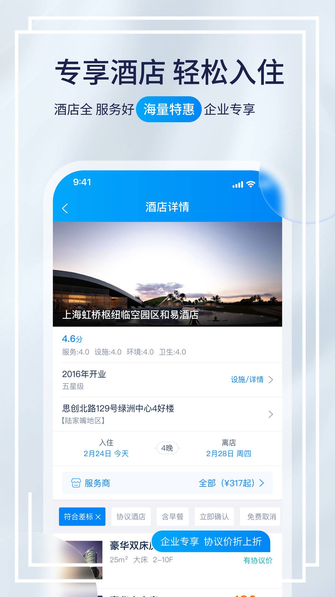 携程程曦3