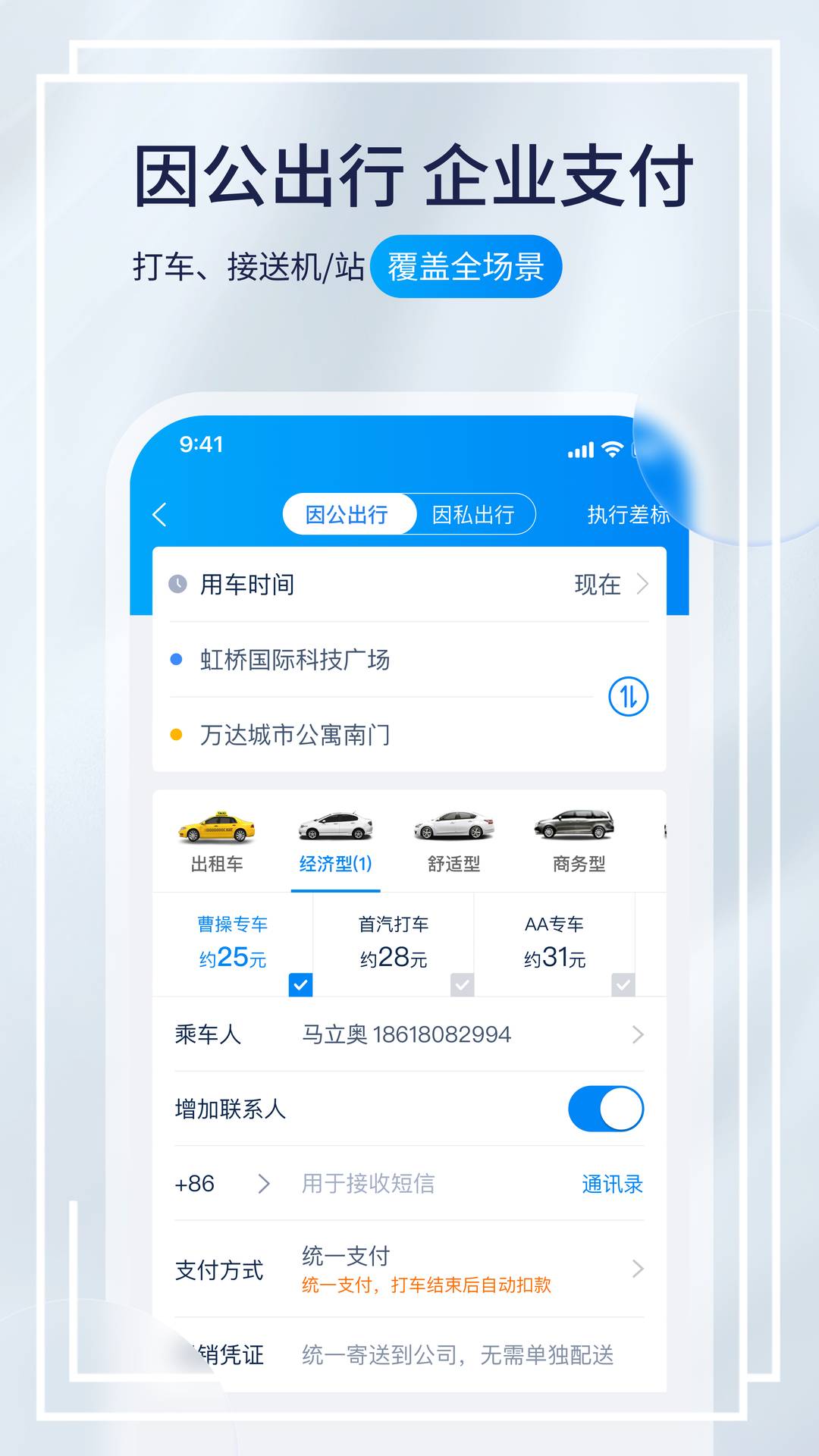 携程程曦5