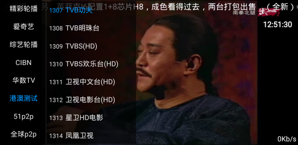 卡卡直播3