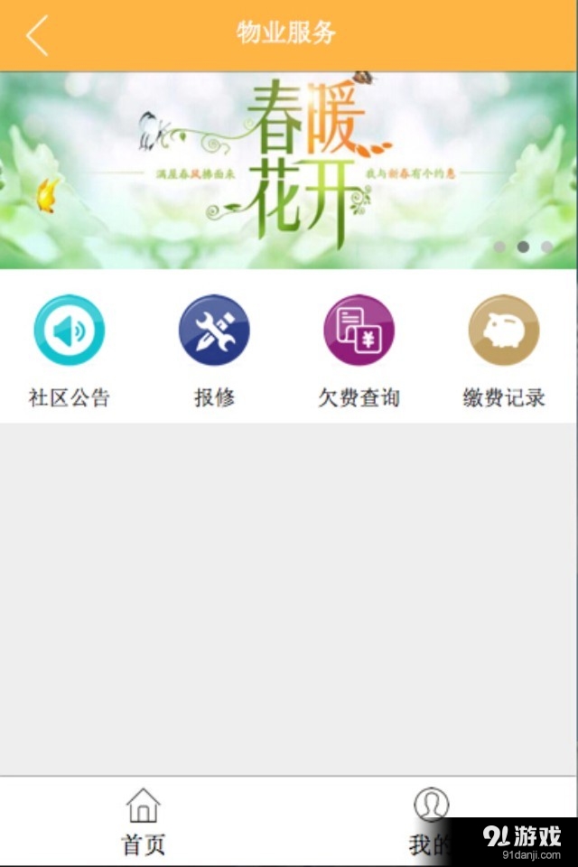 易家园1