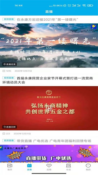 掌上永康1