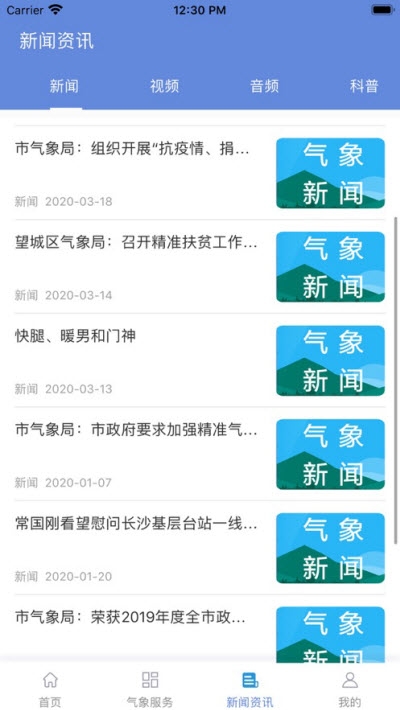 长沙天气3