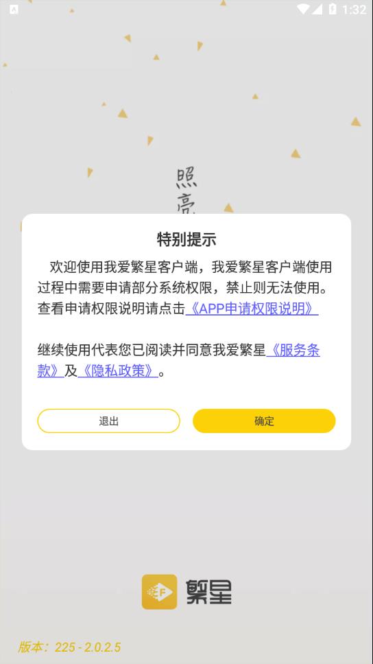 我爱繁星1