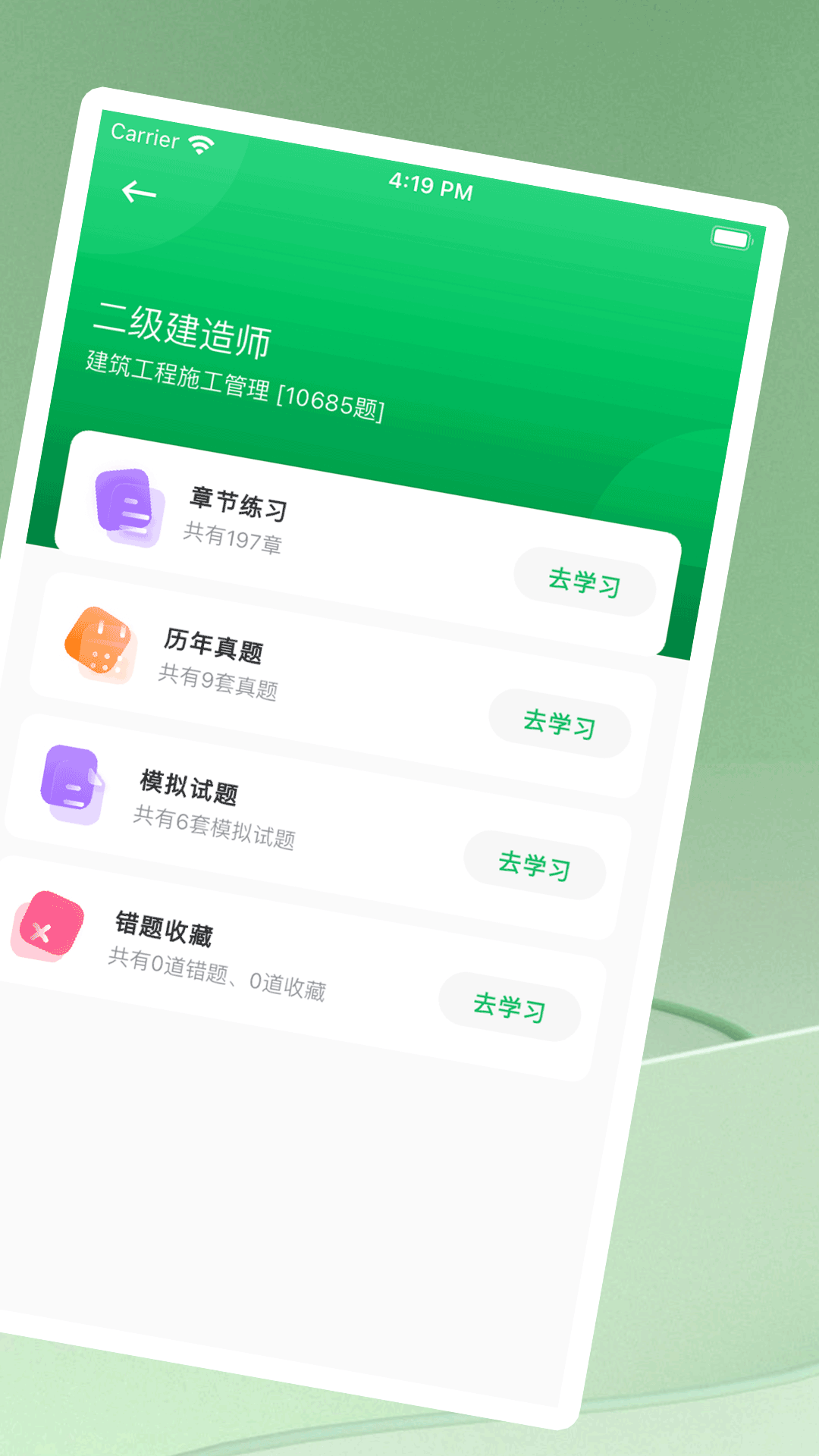 WB搜题神器1