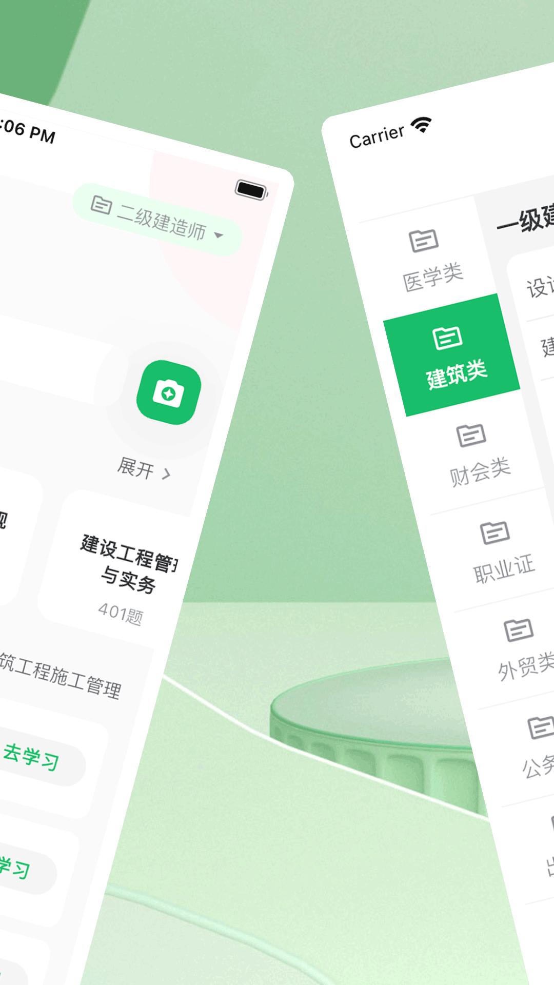 WB搜题神器2