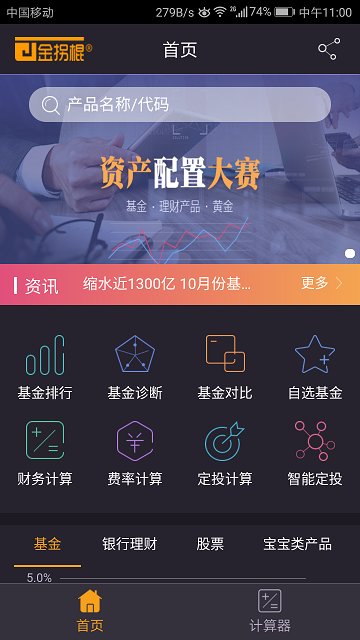 金拐棍1