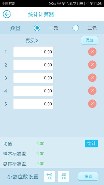 金拐棍3