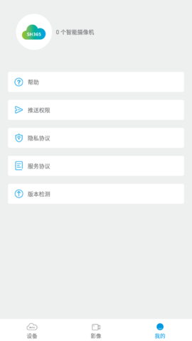 sh365监控摄像头3