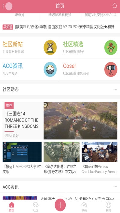 SSRACG社区免注册版1