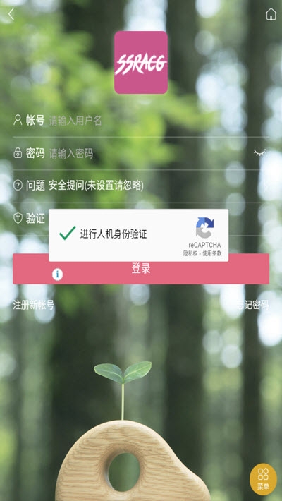 SSRACG社区免注册版3