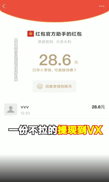 福满计步软件2