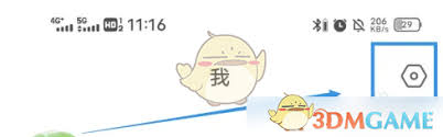 老柚如何注销账号