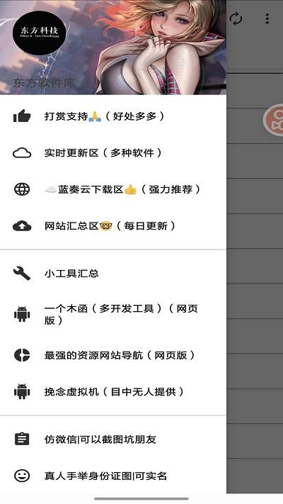 东方1
