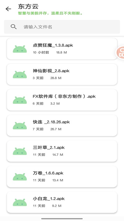 东方3