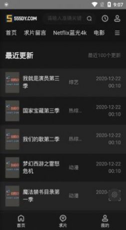 555影视助手1