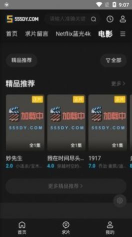 555影视助手3
