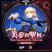 崩坏星穹铁道联动fate何时上线
