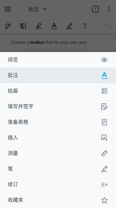 xodo阅读器2