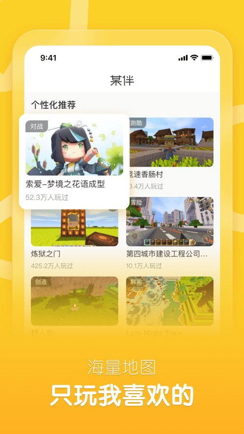 某伴4