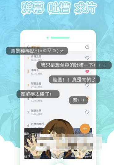 bilibili离线(哔哩哔哩离线下载视频)V4.4.4 安卓最新版1