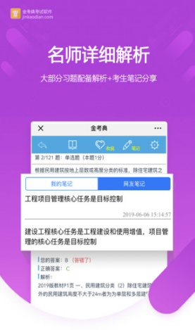 金考典手机版激活码生成器V30.2 安卓最新版2