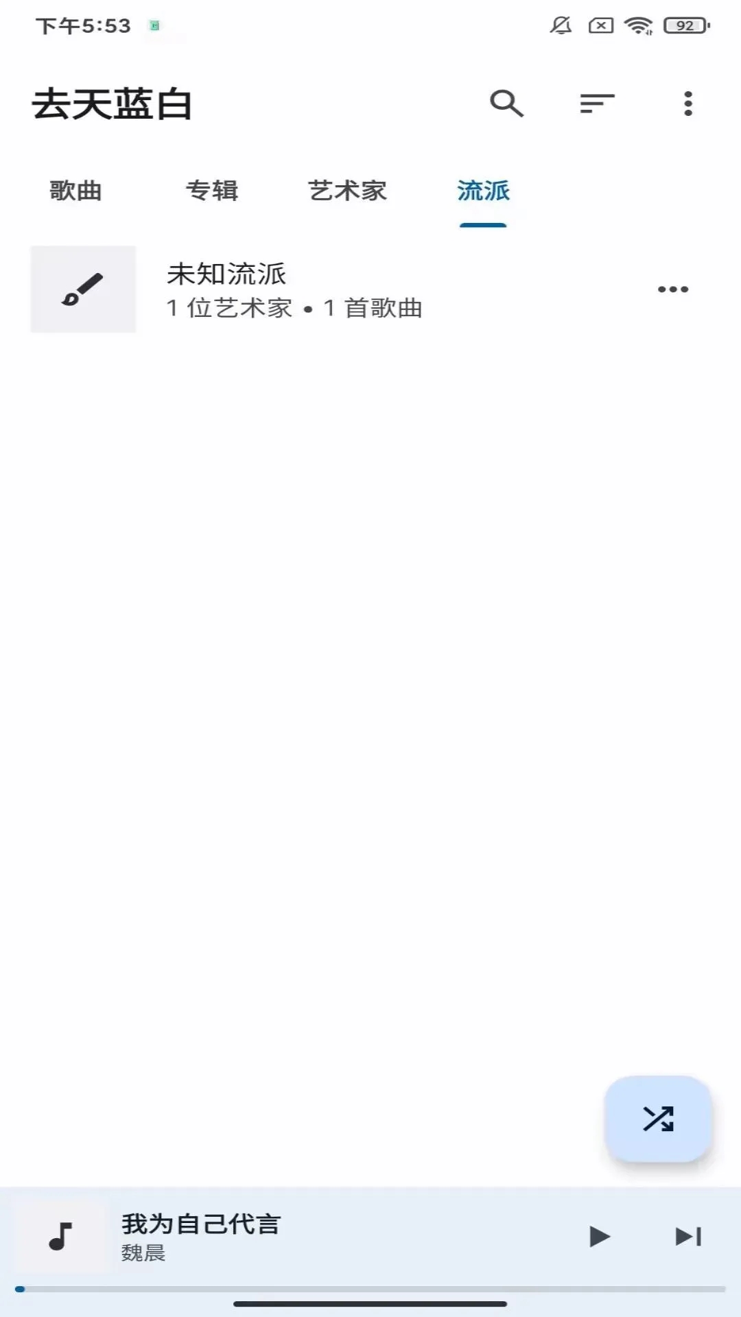 去天蓝白2