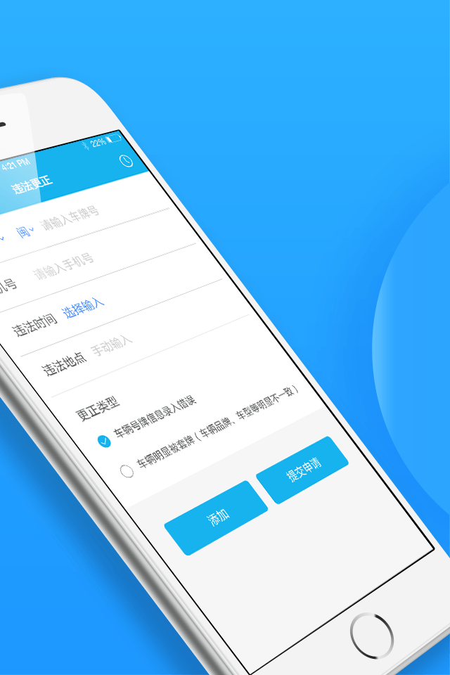 福州交警微发布处理违章1