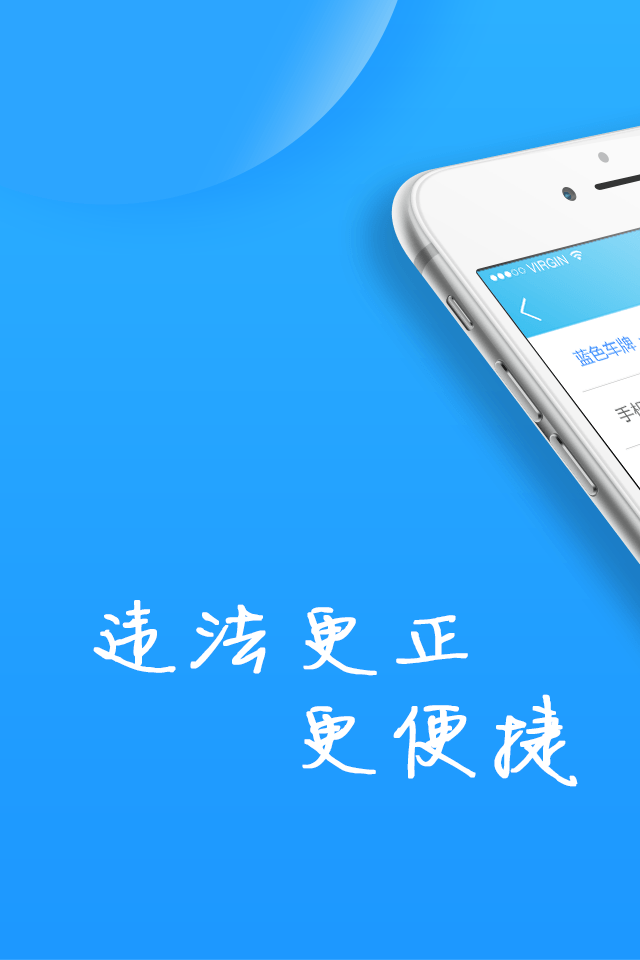 福州交警微发布处理违章3