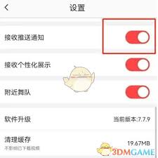 糖豆如何关闭推送消息