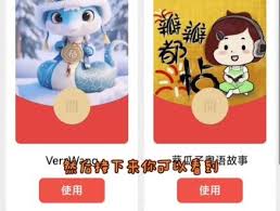 抖音领取新年红包封面详细方法指南
