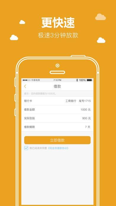 极速现金侠1