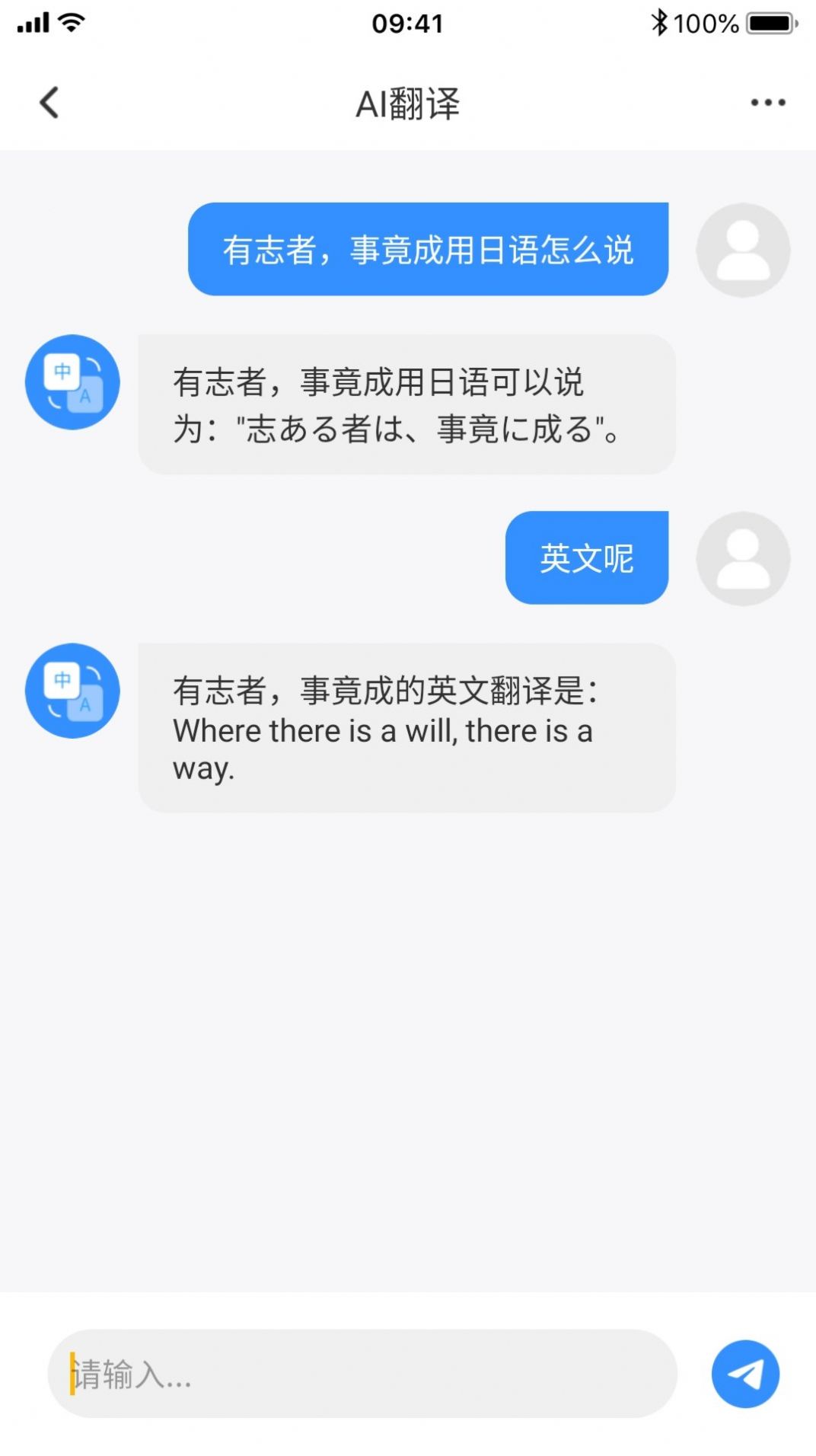 ChatAI智能聊天助手1