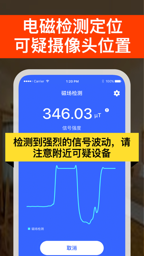 针孔红外摄像头探测器苹果版2