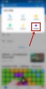 WiFi万能钥匙如何给手机降温