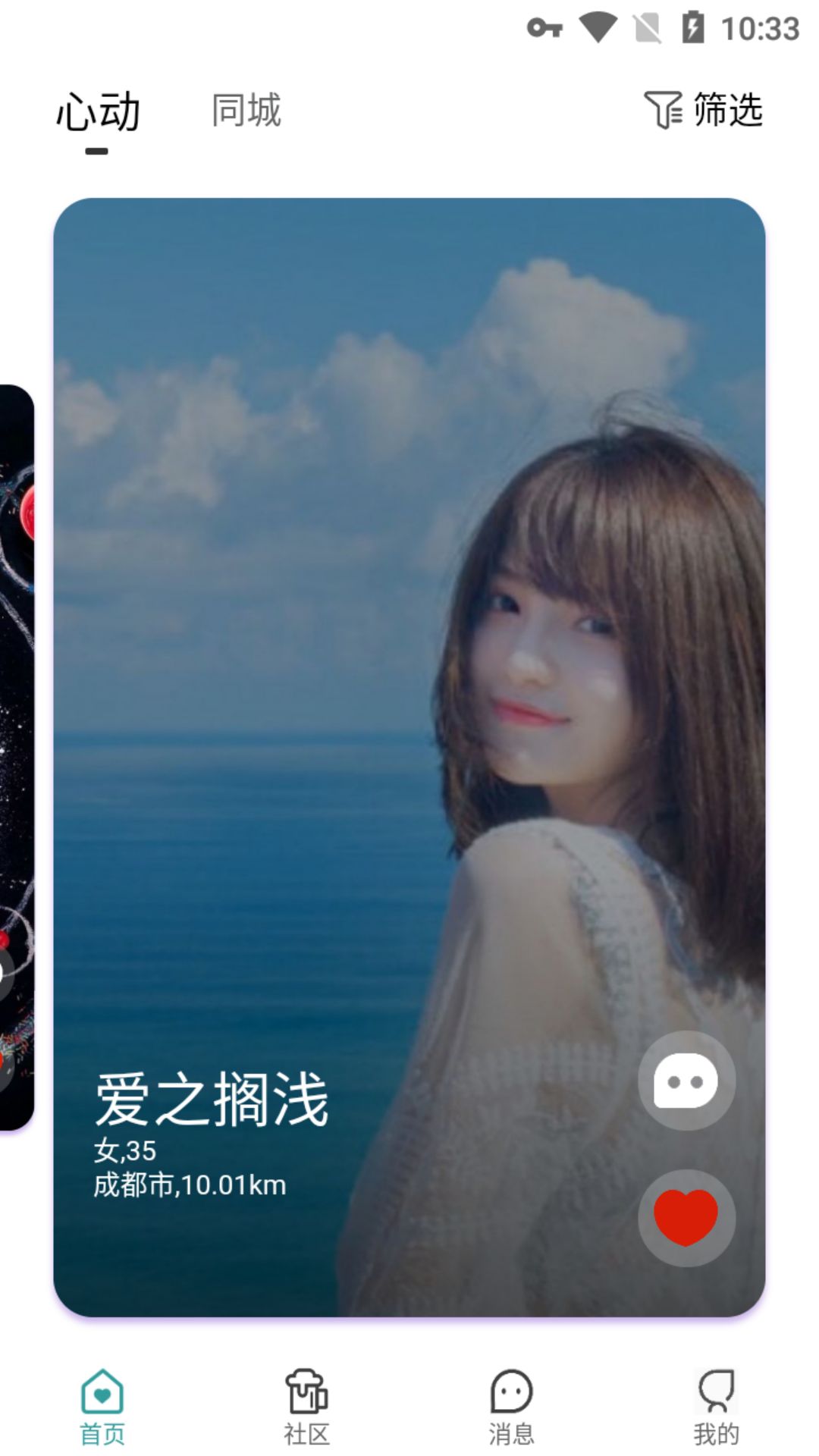 得尔v1.0.0安卓版1